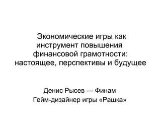 Реферат: Effects Of Lonliness In Of Mice And
